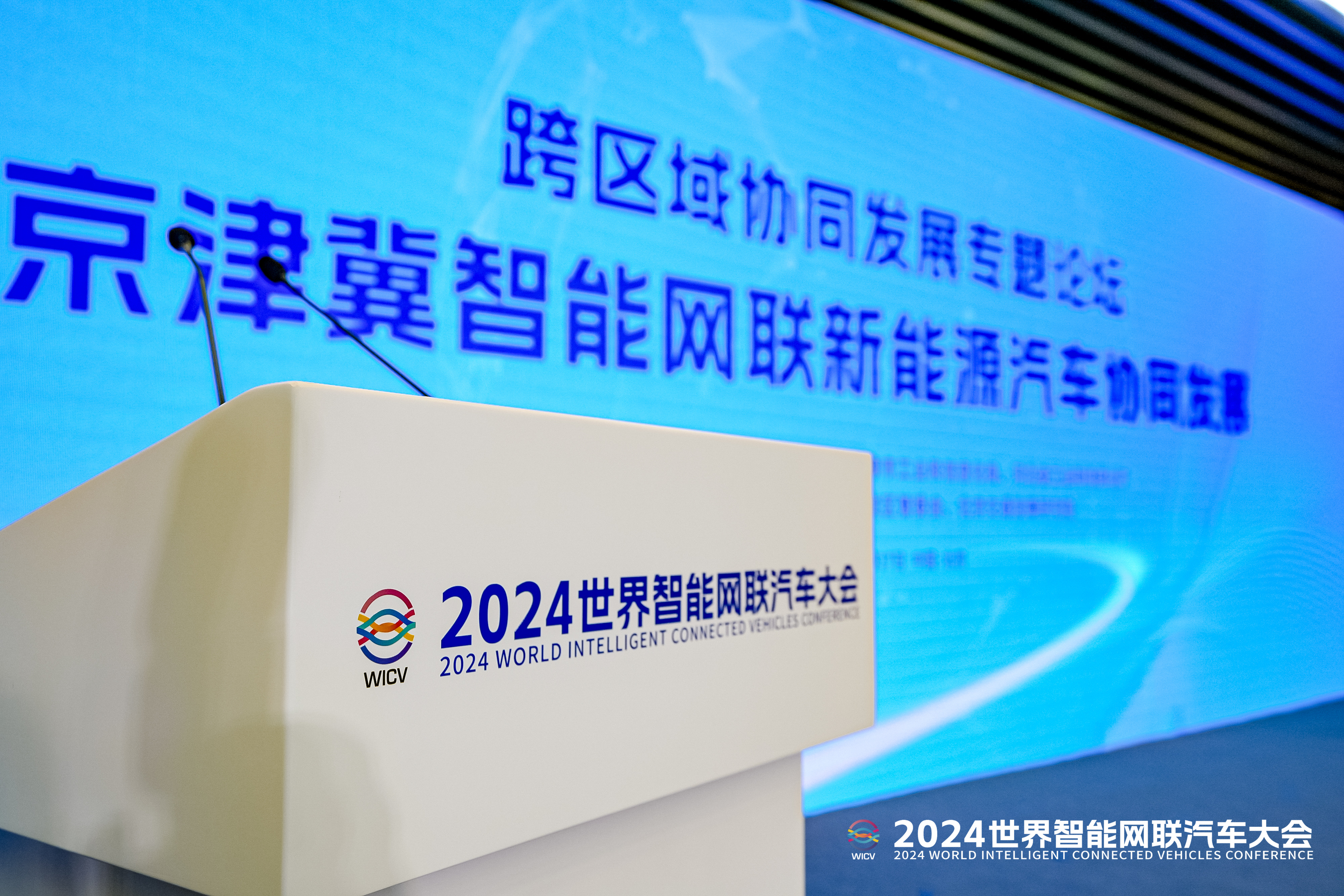 主线科技亮相世界智能网联汽车大会，以智能卡车助推京津冀智能网联汽车协同发展！