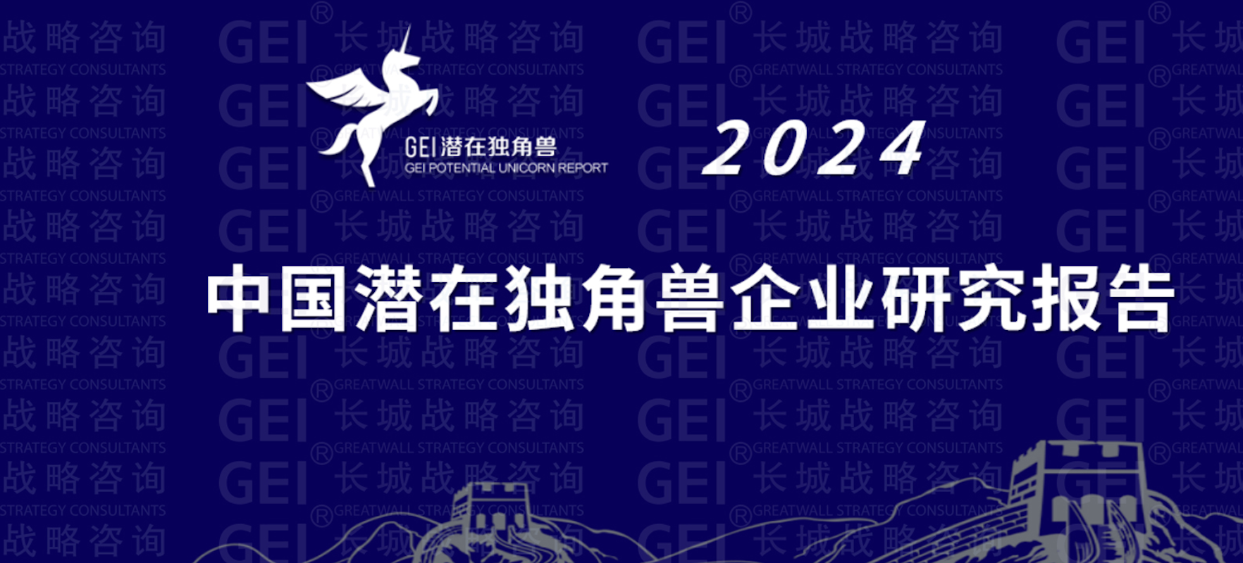 高光时刻｜创新领航，主线科技荣登中国潜在独角兽榜单！