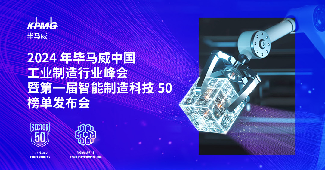 赋能智能制造｜主线科技登榜中国智能制造top50