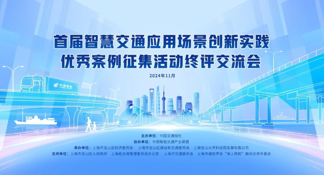 主线科技aitrucker自动驾驶创新应用获评“精品案例”