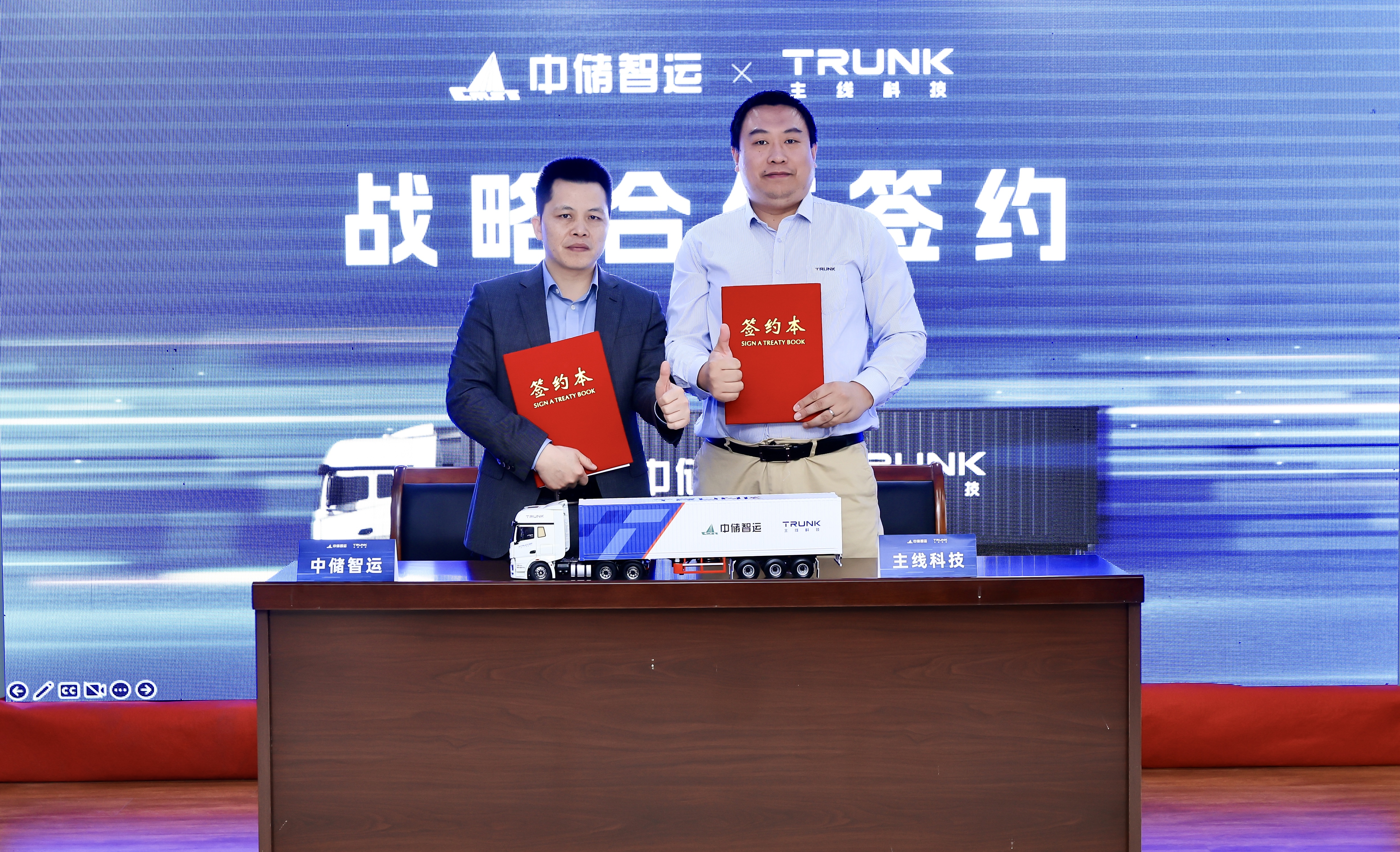 战略签约.jpeg 战略签约.jpeg